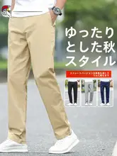 カジュアルなチノパンツ【メンズ・ストレート・秋冬用・裏起毛】