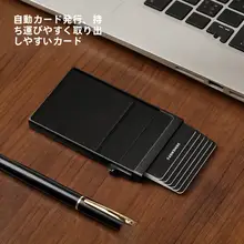 スライド式カードケース【RFID防止・男女兼用・コンパクト】
