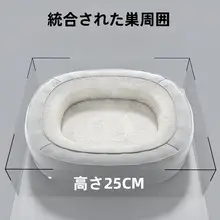 加厚犬用ベッド【大型犬用・取り外し可能・冬用・保温タイプ】