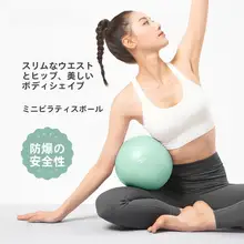 Joinfit ヨガボール【初心者向け・ピラティス用・フィットネス・妊婦や子供用】