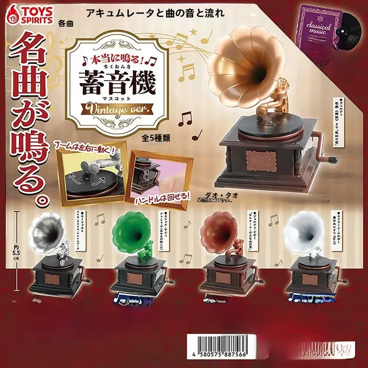 レトロな音声再生レコードプレーヤーモデル【クラシックデザイン・コレクターズアイテム】