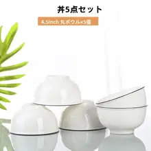 骨瓷製 大型食器用飯碗【中華料理・シンプルデザイン・食洗機対応】（セットアップ対応）