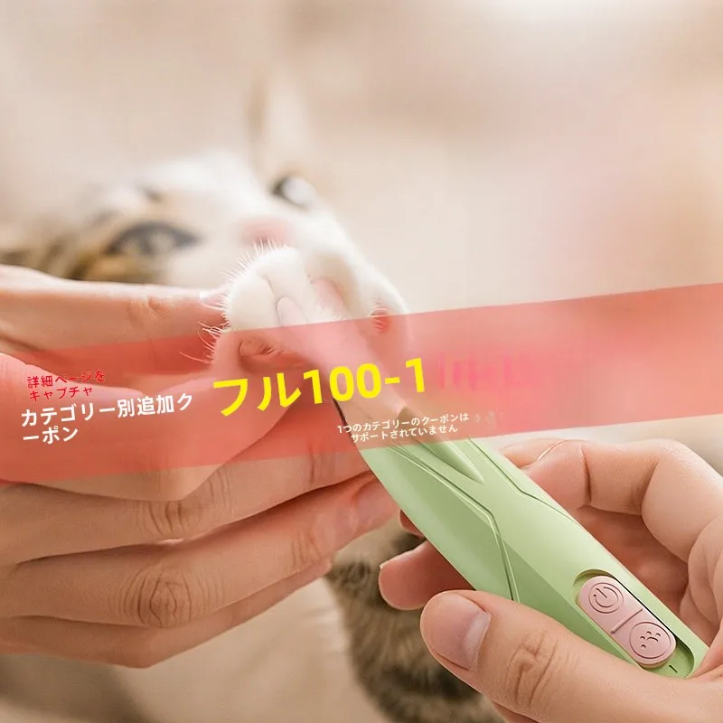 ペット用電動トリマー Hoopet 25H0091ML0001：爪足トリミングに最適な充電式シェーバー