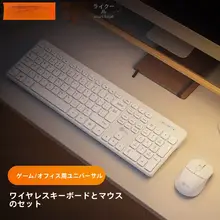 静音有線キーボード・マウス【快適なタイピング体験・オフィスや家庭用】