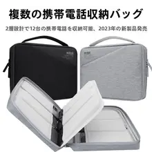 多層ポータブルスマホ収納バッグ【ショルダー＆ハンドバッグ対応・大容量・多機能】（セットアップ対応）
