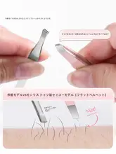 ステンレス製 ピンセット【眉毛・無駄毛処理用・男性用・女性用・まつげ用】