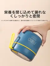 持ち運び可能な保温お粥カップ【朝食用・フタ付き・スプーン付き】