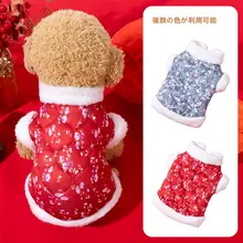秋冬用犬用フラワーコットンアウター【テディベア・コーギー・お祝い用】
