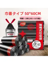 自動収口付き持ち手ポリ袋【家庭用・厚手・大サイズ・便利】