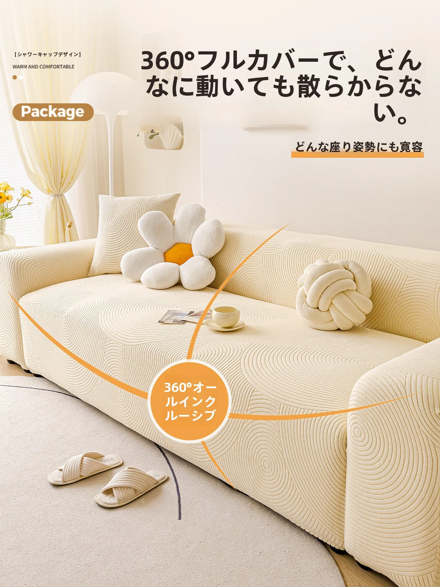 家具オンラインおすすめで防猫抓に悩むなら、この全包型ソファカバーが救う！
