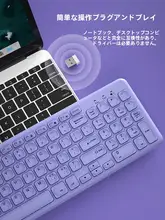 ワイヤレスキーボードとマウスセット【USB接続・静音・ノートパソコン用・オフィス】
