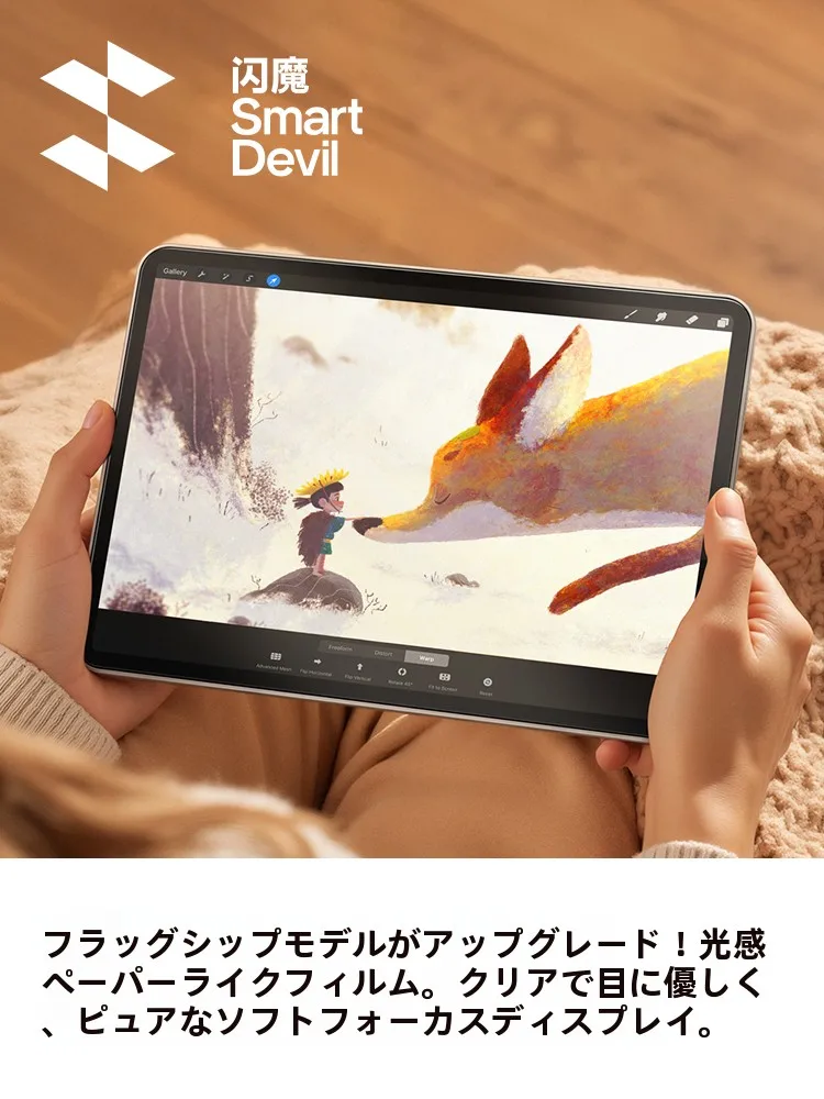 iPad Pro 絵で描く世界を守る、その秘密は「光感知紙フィルム」にあり？