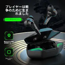 ワイヤレスゲーム用Bluetoothイヤフォン【長時間待機可能・モバイル対応】