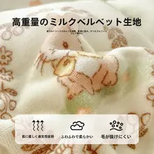 牛乳フランネルのベッドカバーセット【冬用・厚手・コーラルフリース】（セットアップ対応）