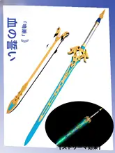 漂泊者コスチューム【血誓盟約・刀剣・発光機能】