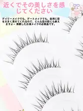 Dream Deer W4 ワンピースタイプのつけまつげ【超自然な透明軸・仙女風】