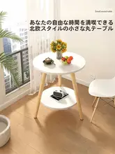円卓 テーブル 家庭用 円形 創造的 シンプル