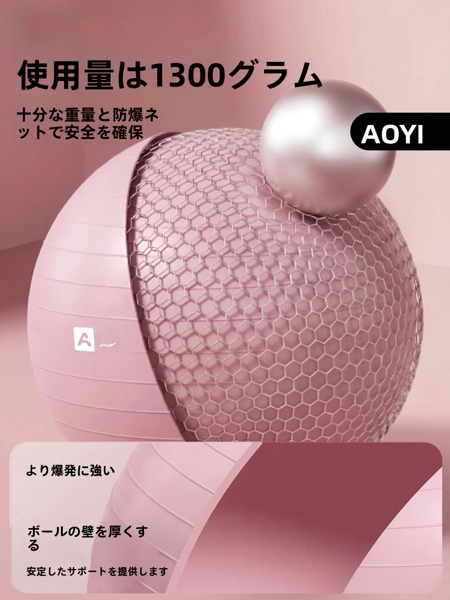 奥义産後リハビリ用ヨガボール：加厚防爆設計による安全で効果的な体幹トレーニング