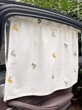 車用サンシェードカーテン【吸盤式・防光・断熱・赤ちゃん用】