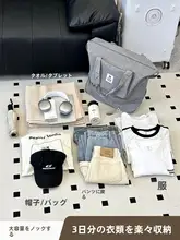 グレーのキャリーバッグ用サブバッグ【携帯用・大容量・衣類・化粧品収納】