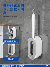 壁掛け式トイレブラシ【死角なし・長柄デザイン・家庭用】