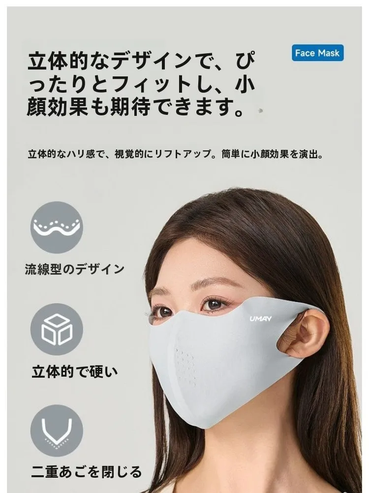 夏用透湿冷感の日焼け防止マスク：高級感と紫外線カットの実用性を検証