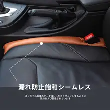 車のシート隙間収納ボックス【漏れ防止・汎用タイプ・おしゃれなデザイン】