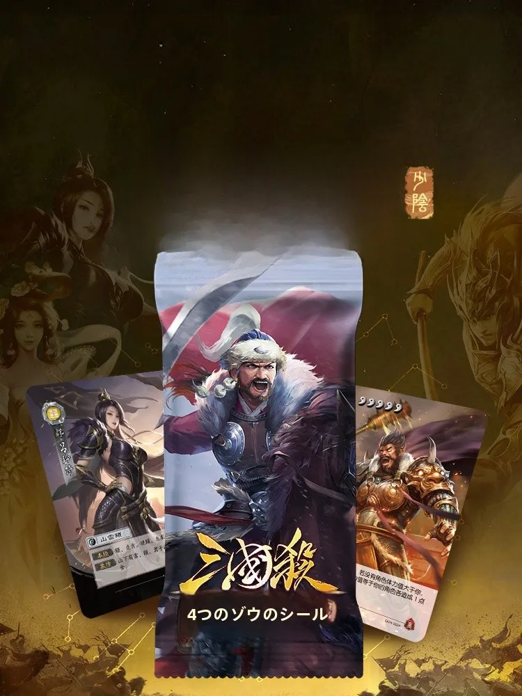 三国志殺 四象封印 少陰：ボードゲームとテーブルゲームの違いを解説する実際のプレイデータ