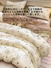 子供用カートゥーンデザインの厚手掛け布団【冬用・シングルサイズ・春秋対応】