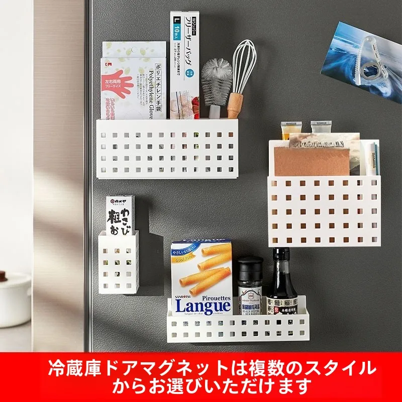 スーパー日用品の収納に悩むなら、マグネット収納でどうやって整理する？