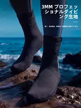 361° 防寒用 中筒ダイビングソックス【極上の柔らかさ・耐磨耗・冬用】