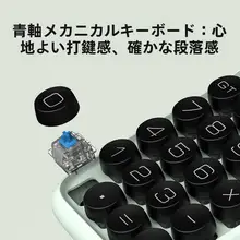 レトロデザインのミニ計算機【ポータブル・可愛い・メカニカルスイッチ】