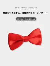 子供用シンプルリボンタイ【男女兼用・舞台用・誕生日ピョン・卒業式】