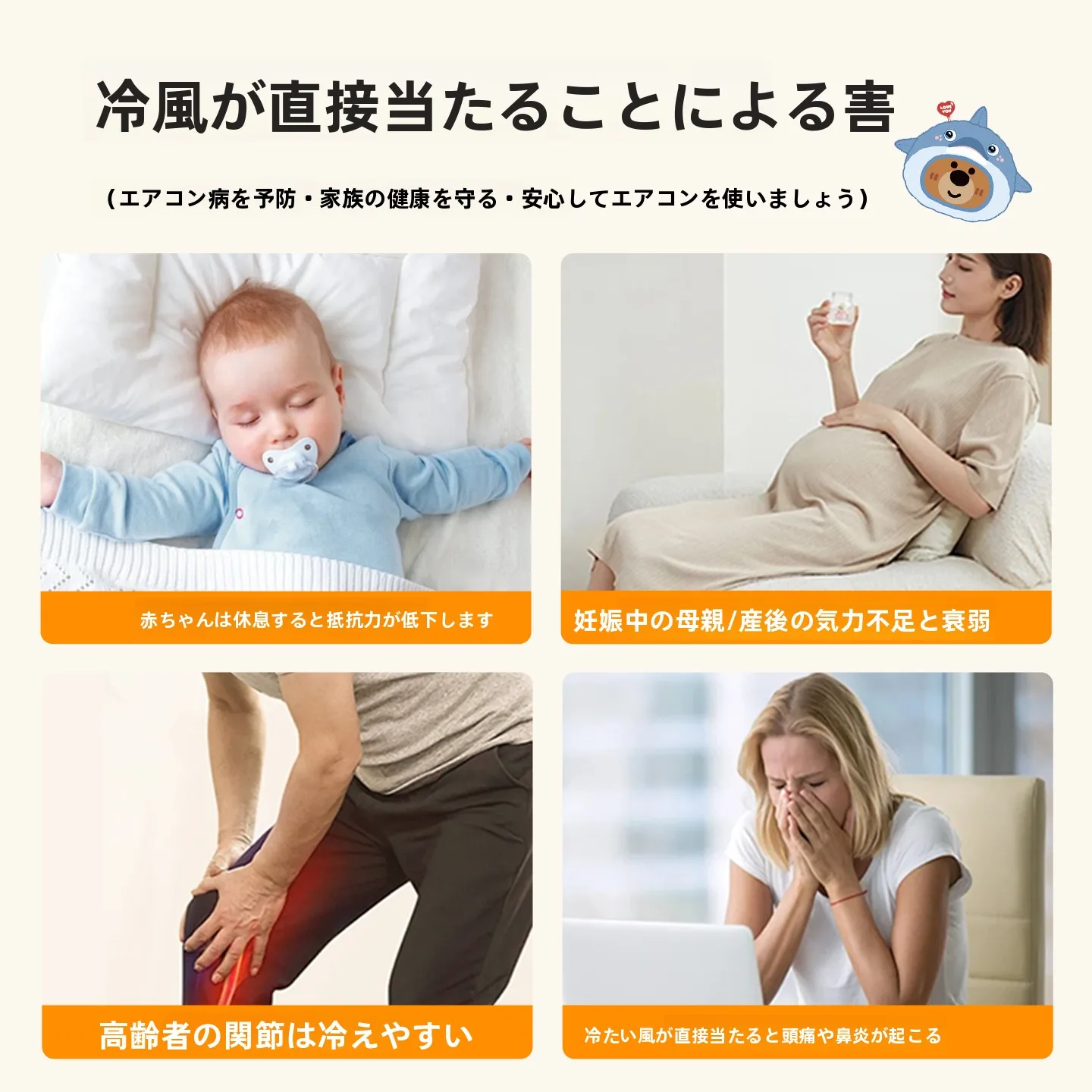 窓に設置する簡易エアコン、本当に必要なの？
