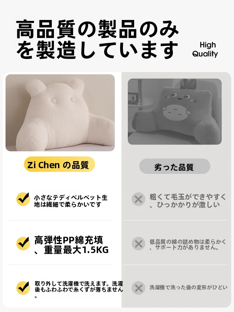ソファー背もたれクッション：梓晨テディファー製の柔らかさと快適性を実証