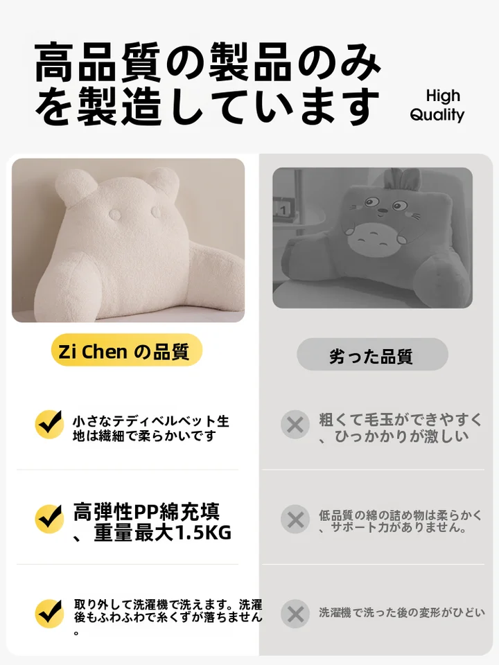 極上の柔らかさ！テディファー製の背もたれクッション【ソファ用・読書や休息に最適】