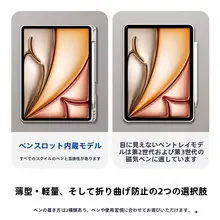 BALUEUS iPad Air用保護カバー【透明・磁気吸着・ペン収納付き】（セットアップ対応）