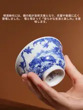 手描き青花の茶杯【景徳鎮製・精巧なデザイン・功夫茶用】