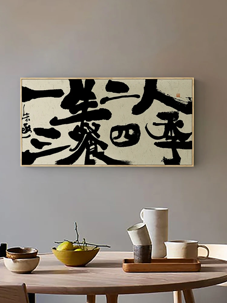 壁面 七夕 にちの意味は？新中式書道アート壁画が伝統と現代をつなぐ方法