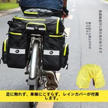 防水サイクリング用三合一リュック【大容量・後部ラック用】