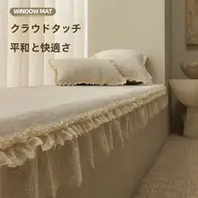 高級バルコニー用クッションマット【防滑・洗濯可能・フリル付き】