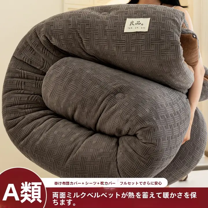 冬用厚手ミルクフランネル掛け布団【保温・両面使用可・珊瑚フランネル・四点セット対応】