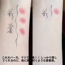極上の柔らかさ！カバー力に優れたファンデーション【オイリー肌向け・透明感・保湿】