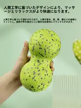 EPP製 マッサージボール【筋膜リリース・・ヨガ・フィットネス対応】