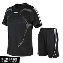 ドレッシングに最適！夏用ランニングウェア【速乾・ショートスリーブ・ゆったりフィット・サッカー・バスケットボール用】（セットアップ対応）
