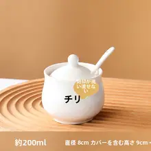 調味料入れ 和風 調味 盒 陶器 シンプル