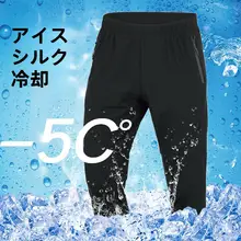 夏用 メンズアクティブ7分丈パンツ【速乾・エラスティック・通気性・ランニング・バスケットボール】