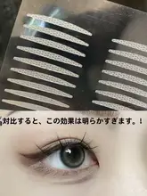 肌色 特細極細狭型 二重まぶたテープ【インビジブルマット・片面グレアなし・自然な素肌感】