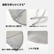 桑蚕丝製 日焼け防止マスク【紫外線対策・女性用・夏用・医療美顔】