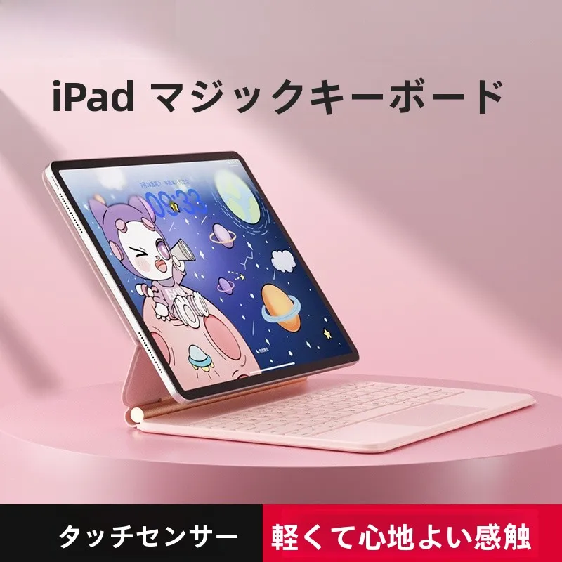 iPad Pro 11インチ キーボードのベストな選び方は？厳選4選で実際の使い勝手を解き明かす
